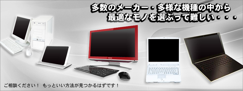 ぱそこんや_アイテムイメージ